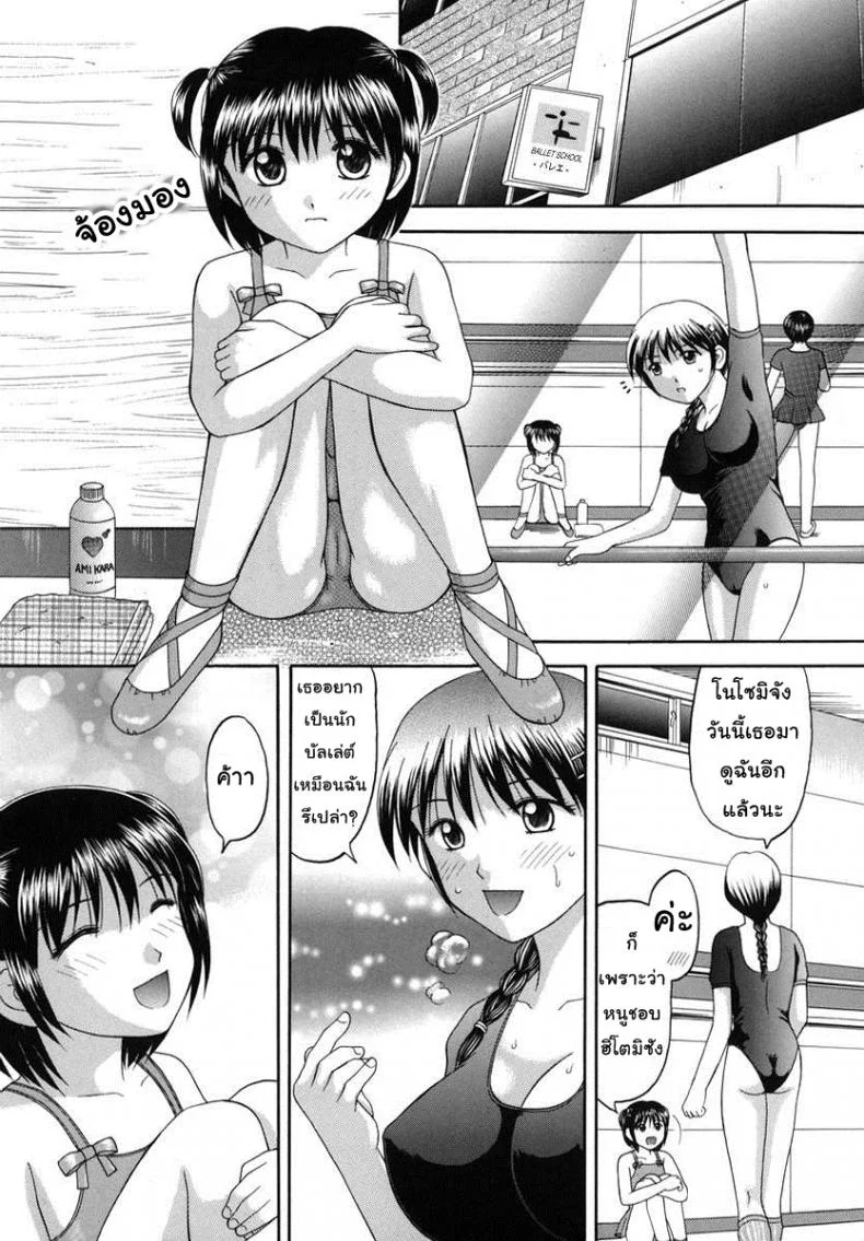 บทเรียนเซ็กส์ [Papiko Hiura] Boshi-Kan - Prima หน้า 5