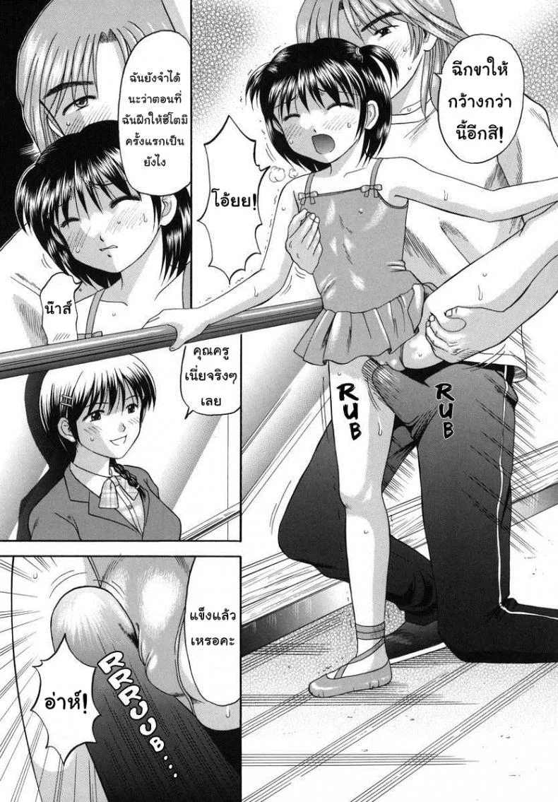 บทเรียนเซ็กส์ [Papiko Hiura] Boshi-Kan - Prima หน้า 11