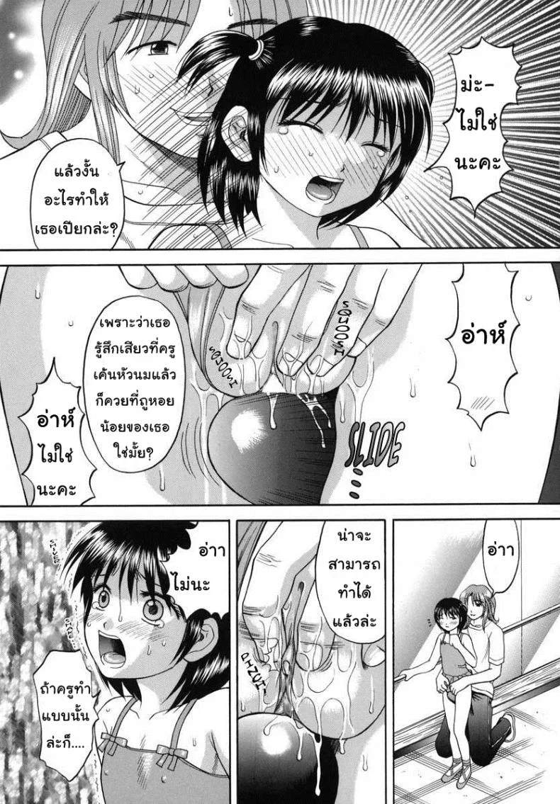 บทเรียนเซ็กส์ [Papiko Hiura] Boshi-Kan - Prima หน้า 13