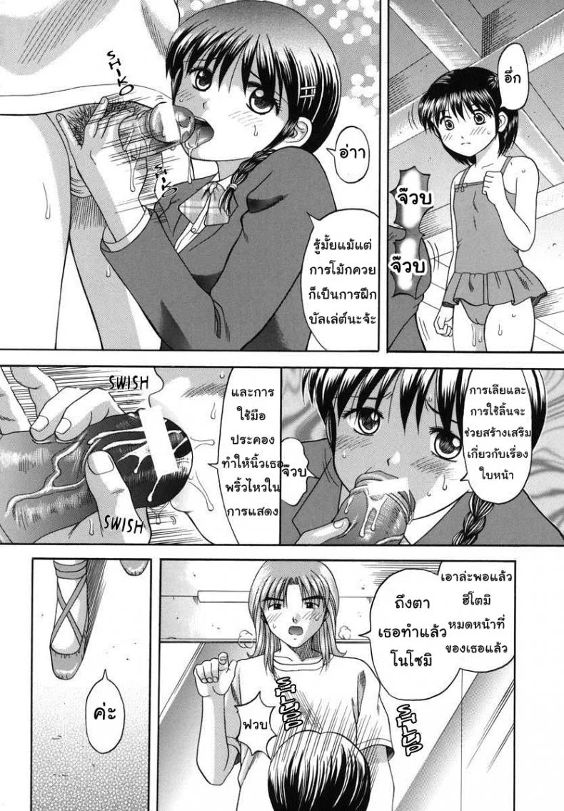 บทเรียนเซ็กส์ [Papiko Hiura] Boshi-Kan - Prima หน้า 16