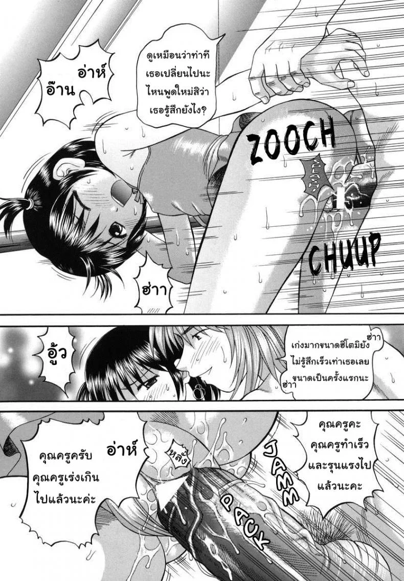 บทเรียนเซ็กส์ [Papiko Hiura] Boshi-Kan - Prima หน้า 24