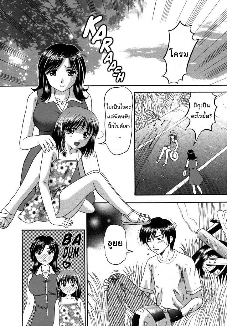 เลงรักสองแม่ลูก [Papiko Hiura] Boshi-Kan - Touringเลงรักสองแม่ลูก 1 หน้า 11