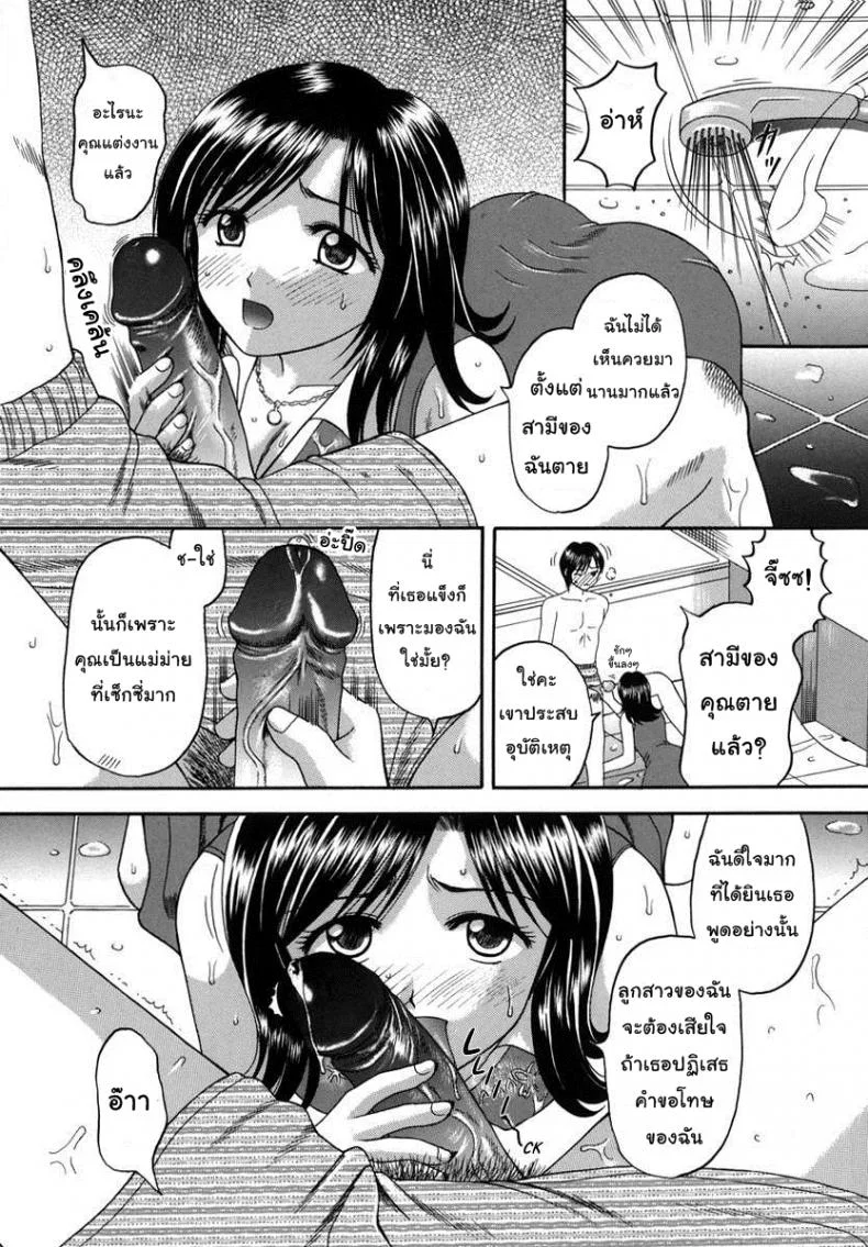 เลงรักสองแม่ลูก [Papiko Hiura] Boshi-Kan - Touringเลงรักสองแม่ลูก 1 หน้า 13