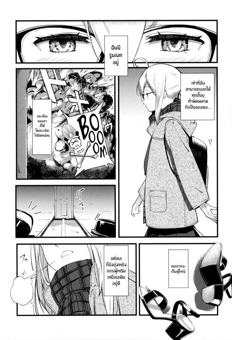จูบเเห่งอนาคต(C97) [picapica Suppa (Suppa)] kiss the future (Fate Grand Order) หน้า 4