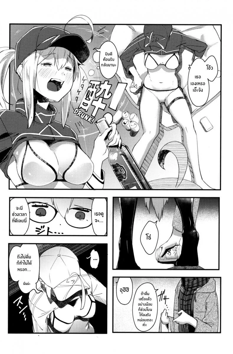 จูบเเห่งอนาคต(C97) [picapica Suppa (Suppa)] kiss the future (Fate Grand Order) หน้า 5