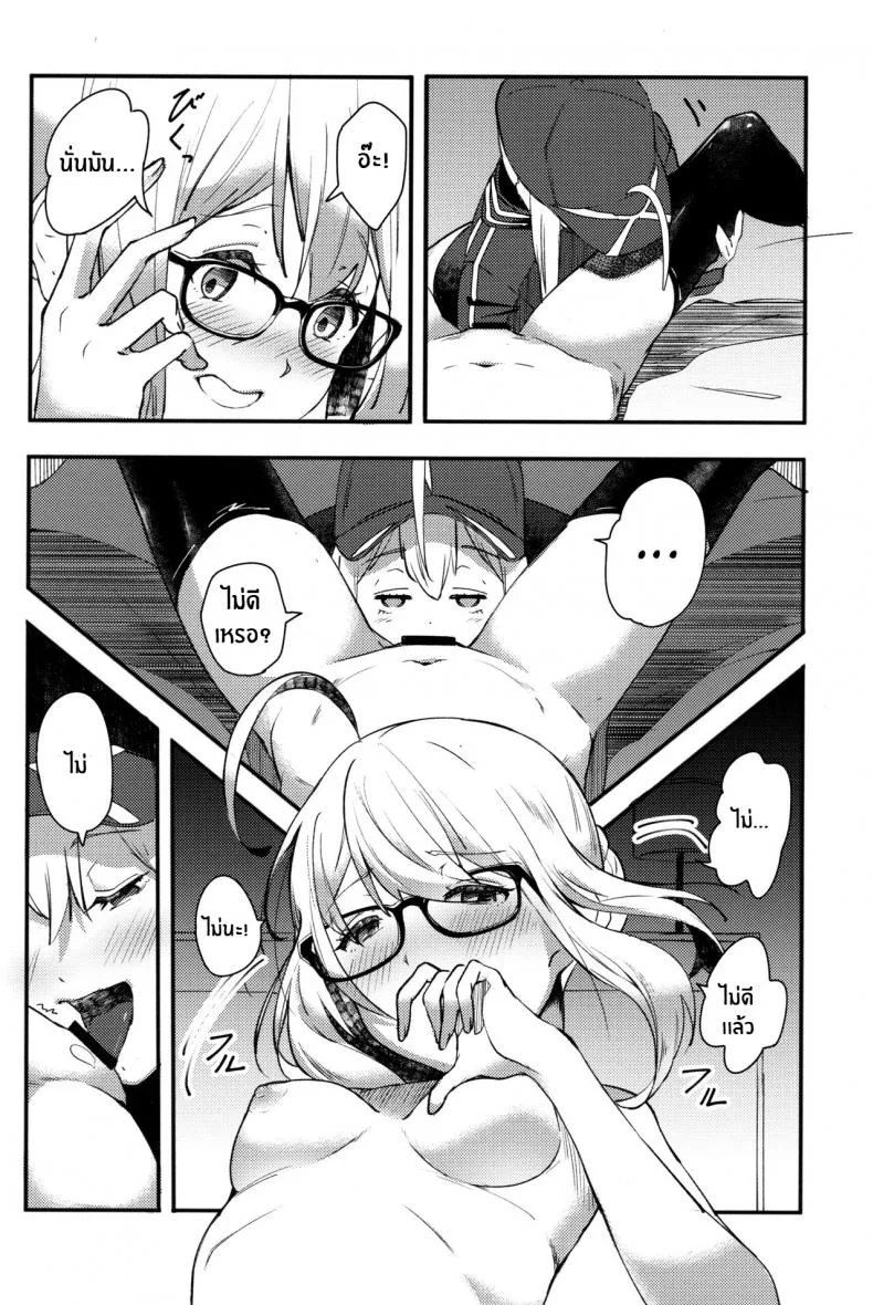 จูบเเห่งอนาคต(C97) [picapica Suppa (Suppa)] kiss the future (Fate Grand Order) หน้า 13