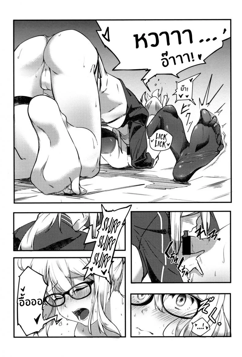 จูบเเห่งอนาคต(C97) [picapica Suppa (Suppa)] kiss the future (Fate Grand Order) หน้า 14