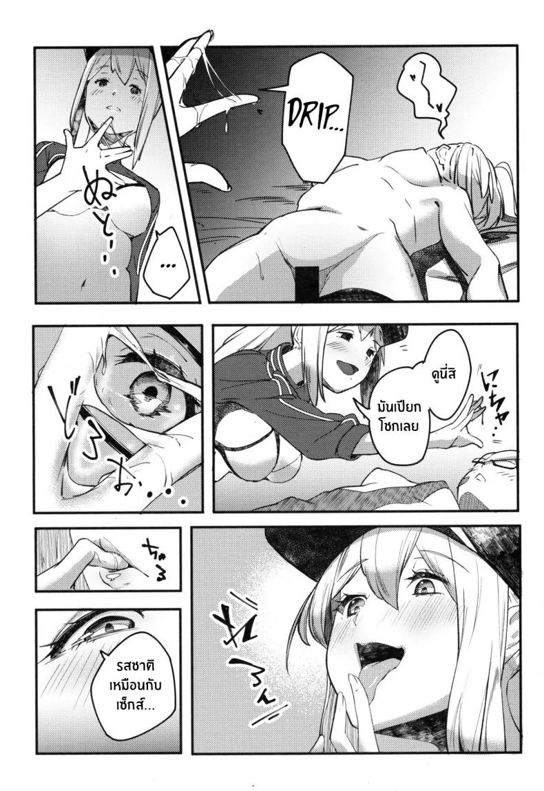 จูบเเห่งอนาคต(C97) [picapica Suppa (Suppa)] kiss the future (Fate Grand Order) หน้า 16