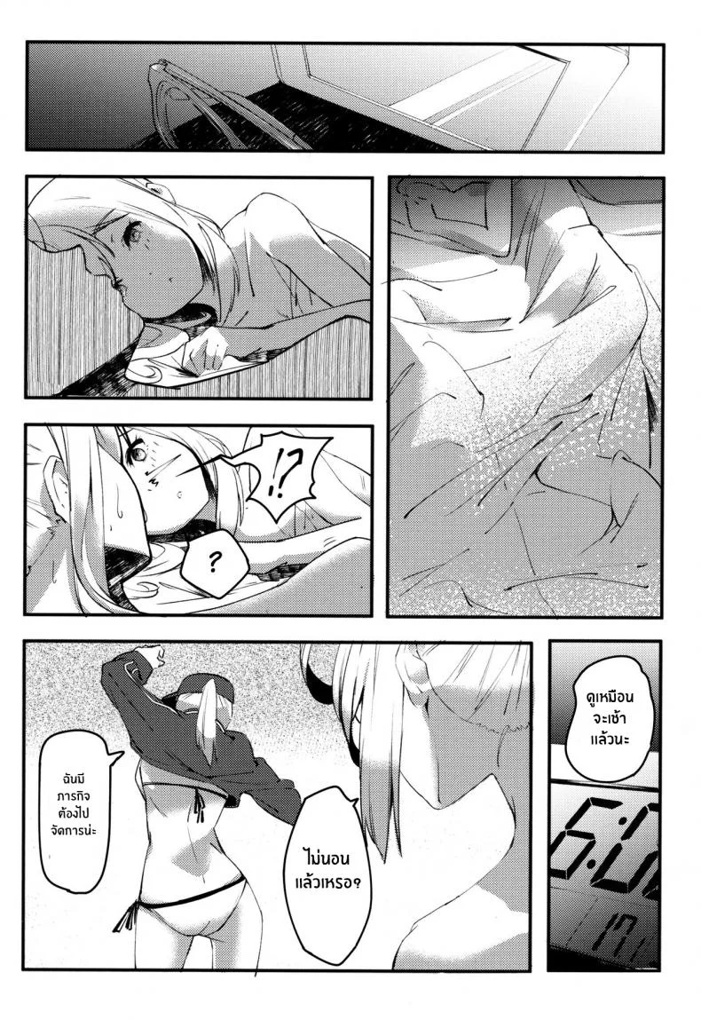 จูบเเห่งอนาคต(C97) [picapica Suppa (Suppa)] kiss the future (Fate Grand Order) หน้า 22