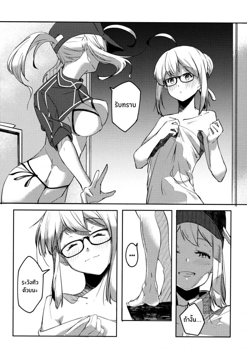 จูบเเห่งอนาคต(C97) [picapica Suppa (Suppa)] kiss the future (Fate Grand Order) หน้า 24