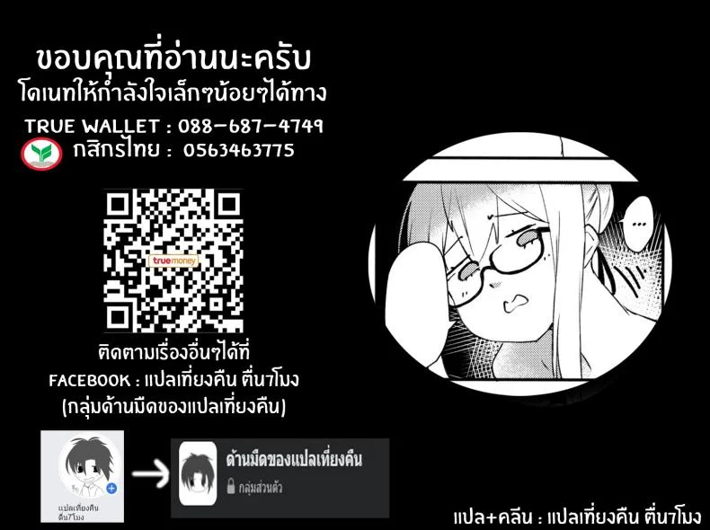 จูบเเห่งอนาคต(C97) [picapica Suppa (Suppa)] kiss the future (Fate Grand Order) หน้า 25