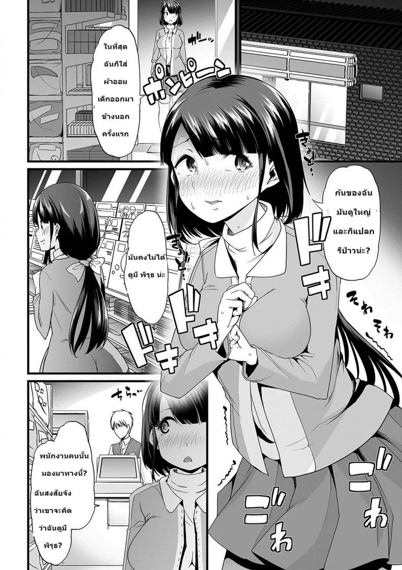เด็กคือทุกๆ คนถ้ายังจำได้ [Goya] Himitsu no Gyaku Toilet Training (Oshikko ☆ Dechau!!)เด็กคือทุกๆ คนถ้ายังจำได้ 1 หน้า 13