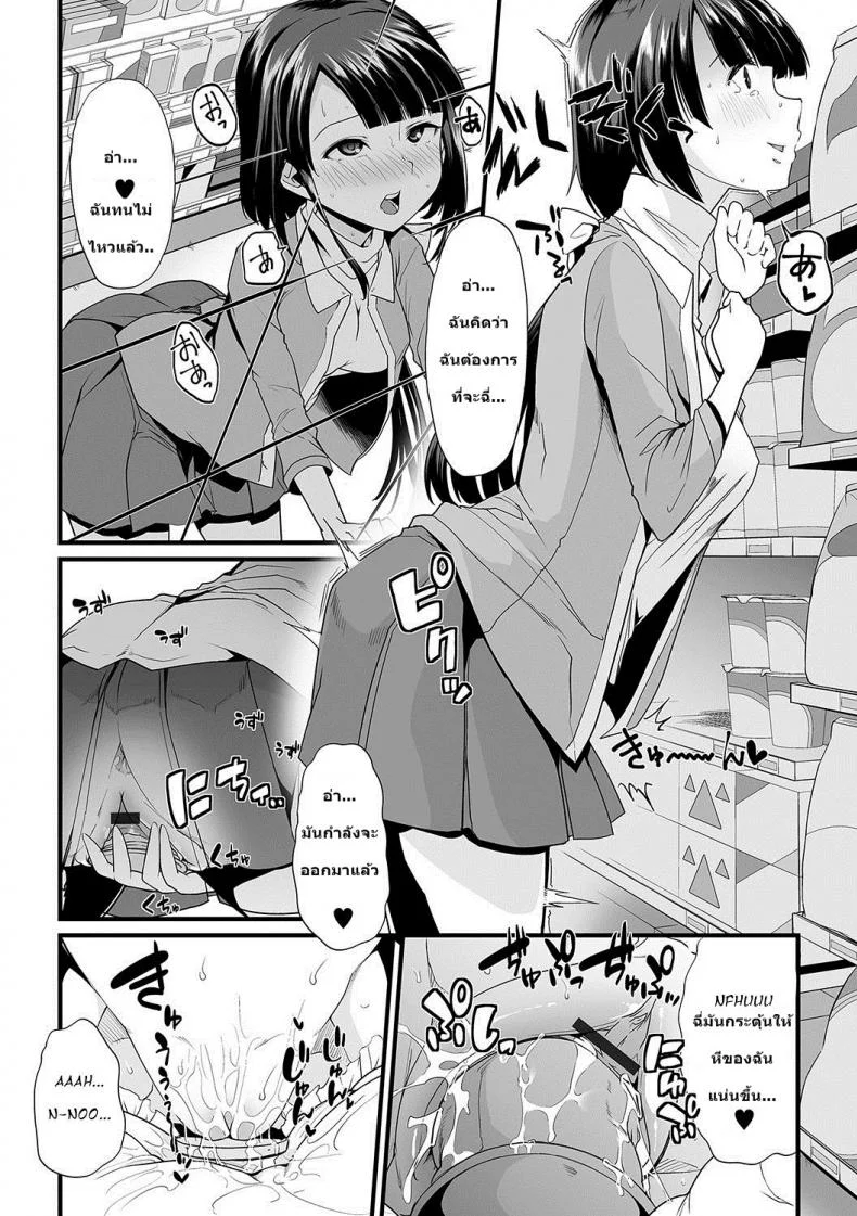 เด็กคือทุกๆ คนถ้ายังจำได้ [Goya] Himitsu no Gyaku Toilet Training (Oshikko ☆ Dechau!!)เด็กคือทุกๆ คนถ้ายังจำได้ 1 หน้า 14