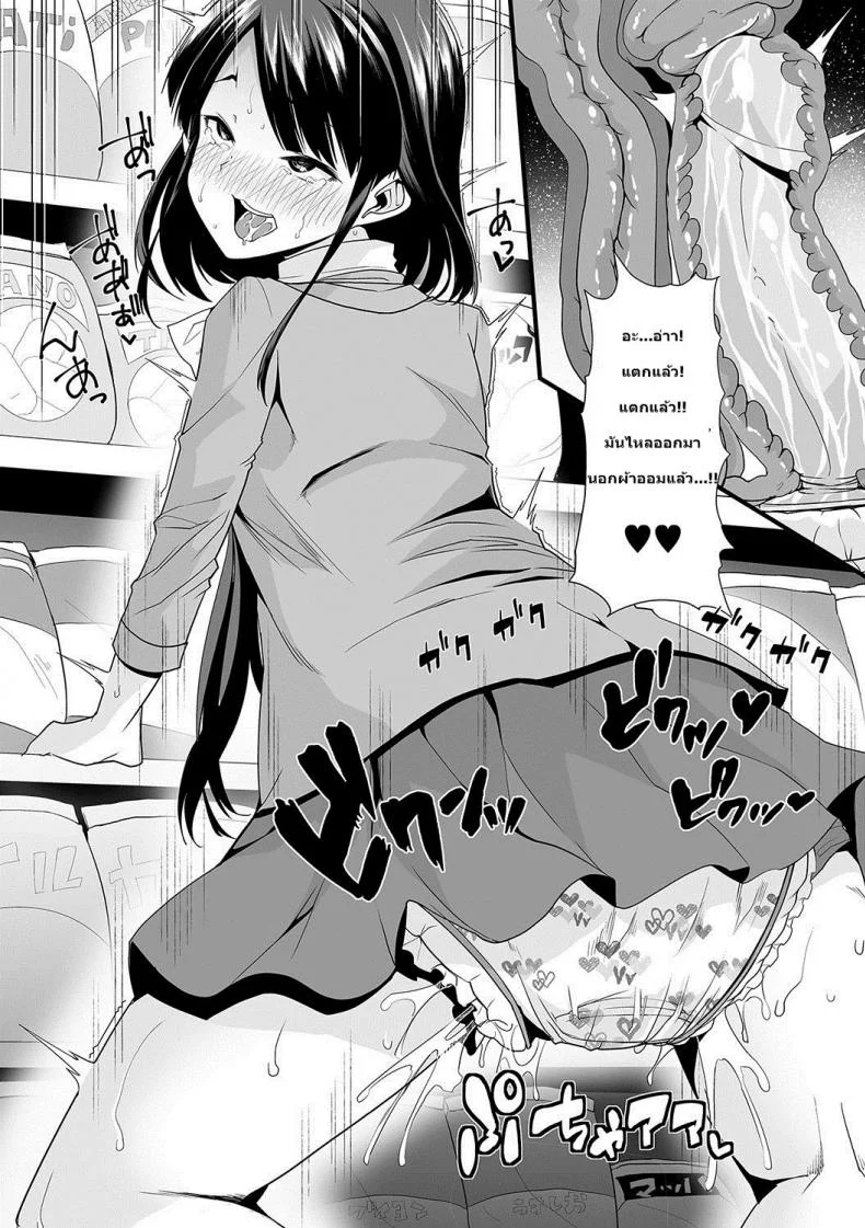 เด็กคือทุกๆ คนถ้ายังจำได้ [Goya] Himitsu no Gyaku Toilet Training (Oshikko ☆ Dechau!!)เด็กคือทุกๆ คนถ้ายังจำได้ 1 หน้า 15