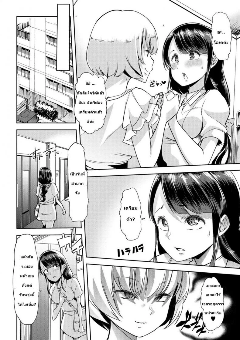 เด็กคือทุกๆ คนถ้ายังจำได้ [Goya] Himitsu no Gyaku Toilet Training (Oshikko ☆ Dechau!!)เด็กคือทุกๆ คนถ้ายังจำได้ 2 หน้า 14