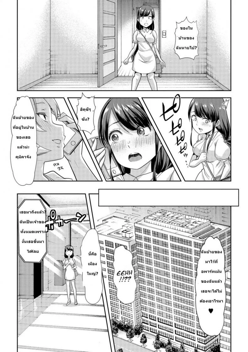 เด็กคือทุกๆ คนถ้ายังจำได้ [Goya] Himitsu no Gyaku Toilet Training (Oshikko ☆ Dechau!!)เด็กคือทุกๆ คนถ้ายังจำได้ 2 หน้า 15