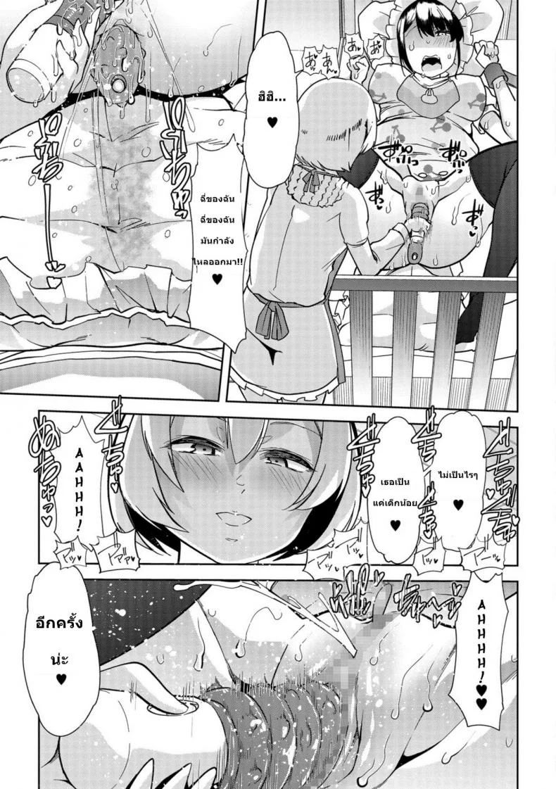 เด็กคือทุกๆ คนถ้ายังจำได้ [Goya] Himitsu no Gyaku Toilet Training (Oshikko ☆ Dechau!!)เด็กคือทุกๆ คนถ้ายังจำได้ 3 หน้า 17