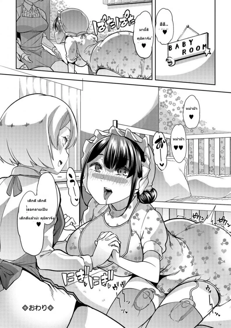 เด็กคือทุกๆ คนถ้ายังจำได้ [Goya] Himitsu no Gyaku Toilet Training (Oshikko ☆ Dechau!!)เด็กคือทุกๆ คนถ้ายังจำได้ 3 หน้า 20
