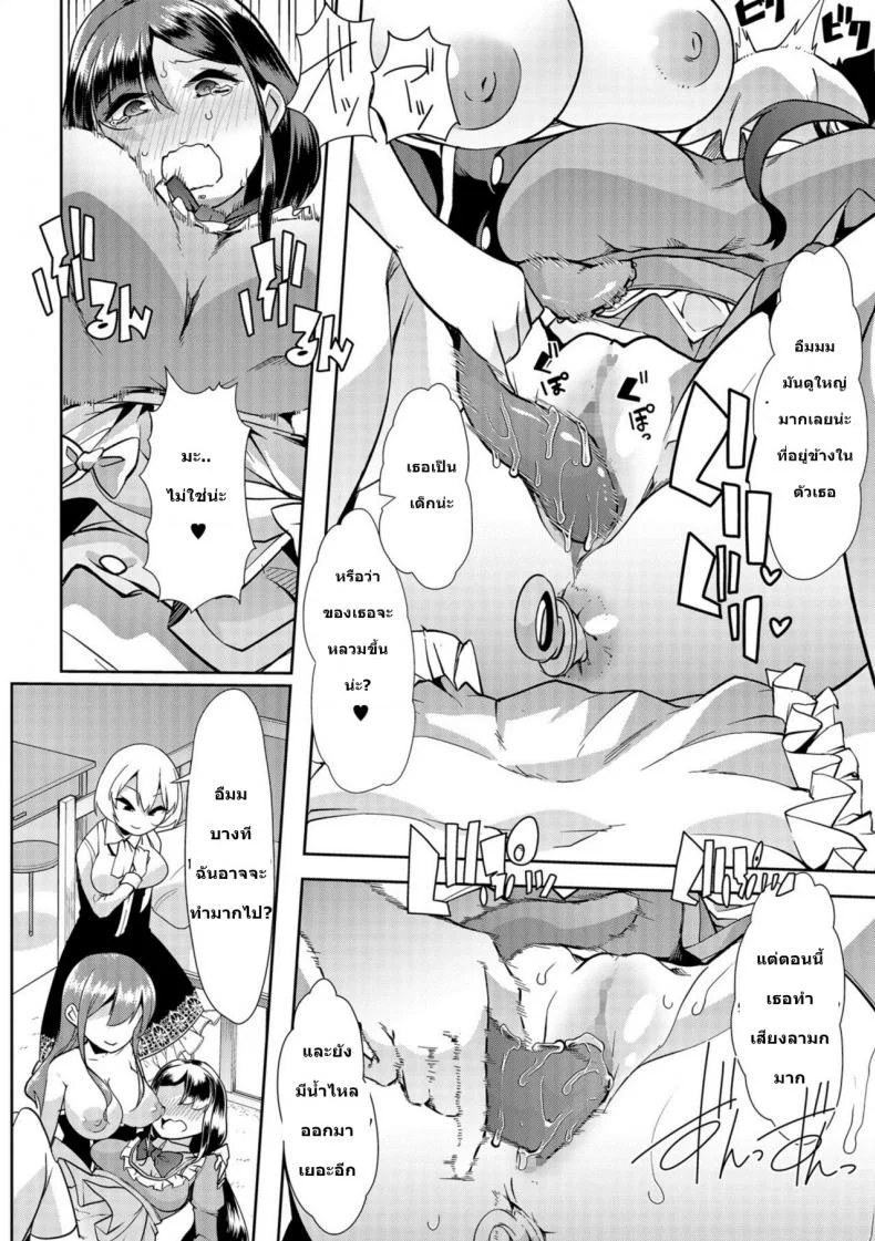 เด็กคือทุกๆ คนถ้ายังจำได้ [Goya] Himitsu no Gyaku Toilet Training (Oshikko ☆ Dechau!!)เด็กคือทุกๆ คนถ้ายังจำได้ 4 หน้า 10