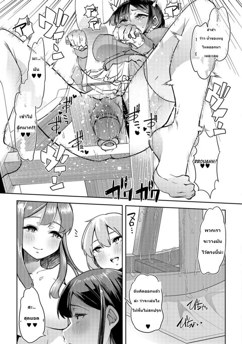 เด็กคือทุกๆ คนถ้ายังจำได้ [Goya] Himitsu no Gyaku Toilet Training (Oshikko ☆ Dechau!!)เด็กคือทุกๆ คนถ้ายังจำได้ 4 หน้า 15