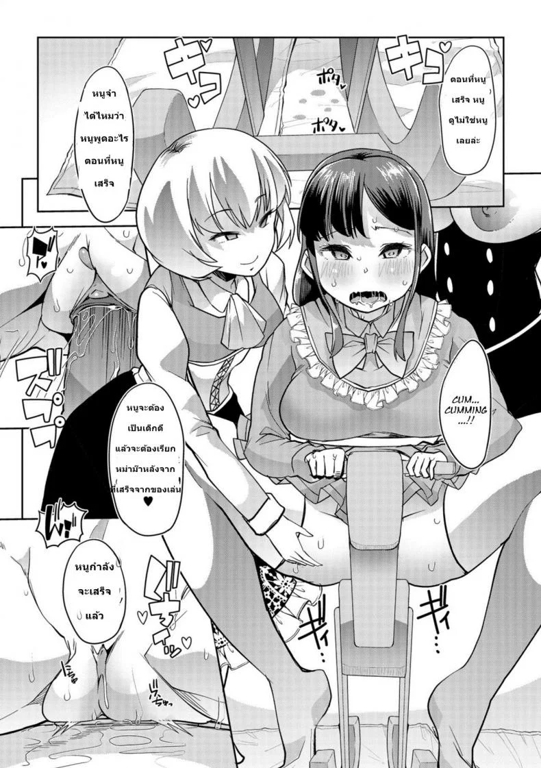 เด็กคือทุกๆ คนถ้ายังจำได้ [Goya] Himitsu no Gyaku Toilet Training (Oshikko ☆ Dechau!!)เด็กคือทุกๆ คนถ้ายังจำได้ 4 หน้า 16