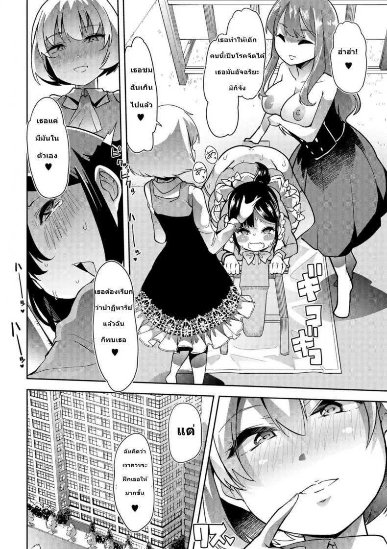เด็กคือทุกๆ คนถ้ายังจำได้ [Goya] Himitsu no Gyaku Toilet Training (Oshikko ☆ Dechau!!)เด็กคือทุกๆ คนถ้ายังจำได้ 4 หน้า 19