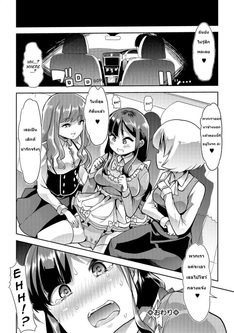 เด็กคือทุกๆ คนถ้ายังจำได้ [Goya] Himitsu no Gyaku Toilet Training (Oshikko ☆ Dechau!!)เด็กคือทุกๆ คนถ้ายังจำได้ 4 หน้า 20