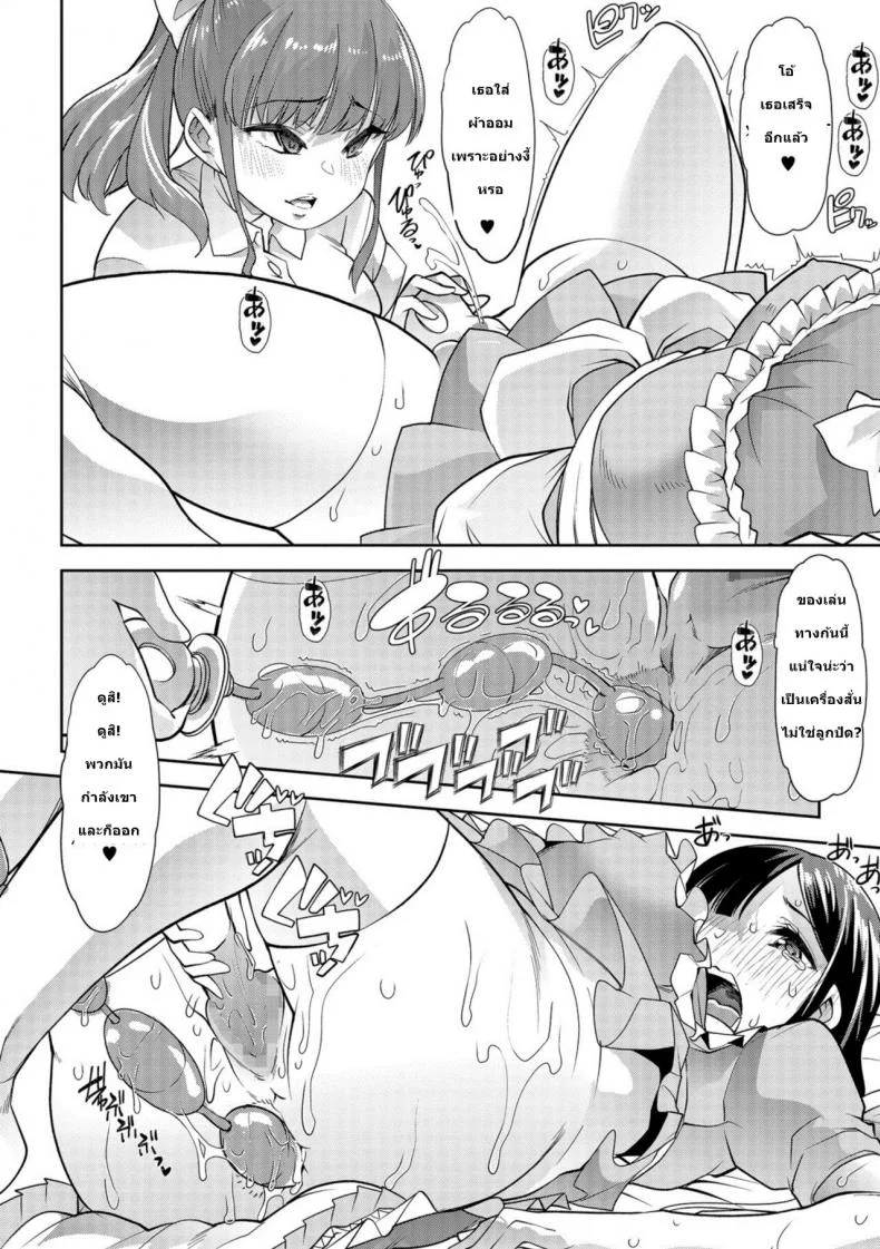 เด็กคือทุกๆ คนถ้ายังจำได้ [Goya] Himitsu no Gyaku Toilet Training (Oshikko ☆ Dechau!!)เด็กคือทุกๆ คนถ้ายังจำได้ 5 หน้า 12