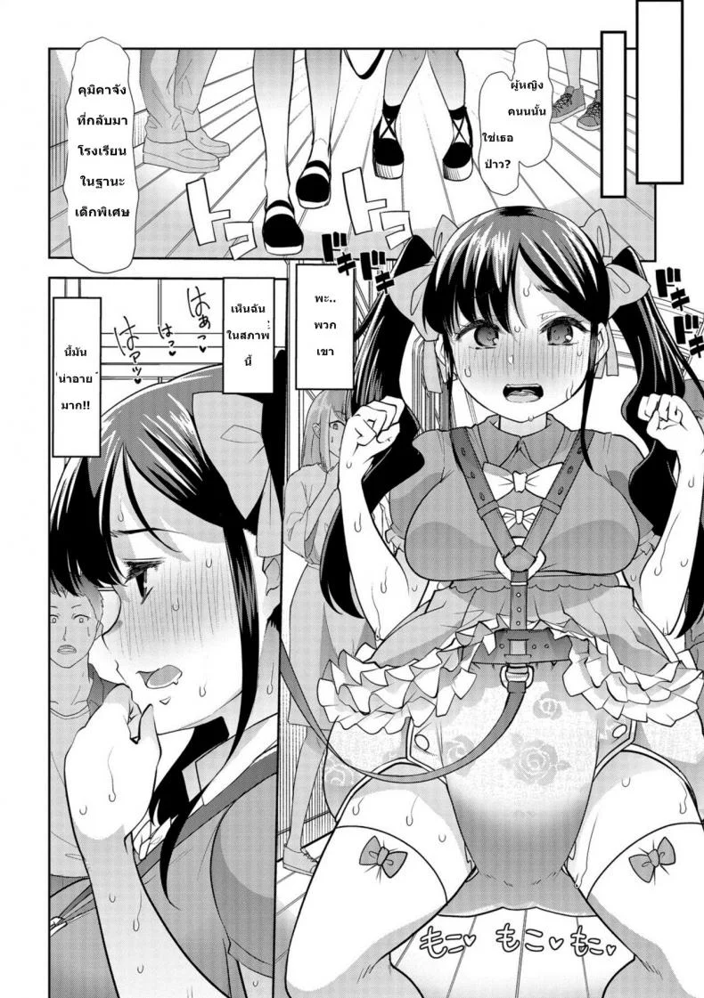 เด็กคือทุกๆ คนถ้ายังจำได้ [Goya] Himitsu no Gyaku Toilet Training (Oshikko ☆ Dechau!!)เด็กคือทุกๆ คนถ้ายังจำได้ 5 หน้า 16