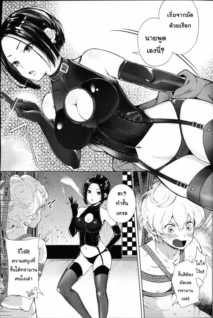 โลกมาโซที่แท้จริง [Parabola] EgoS to M (Girls forM Vol. 09)โลกมาโซที่แท้จริง 1 หน้า 6