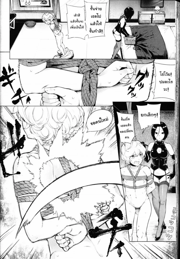 โลกมาโซที่แท้จริง [Parabola] EgoS to M (Girls forM Vol. 09)โลกมาโซที่แท้จริง 1 หน้า 7