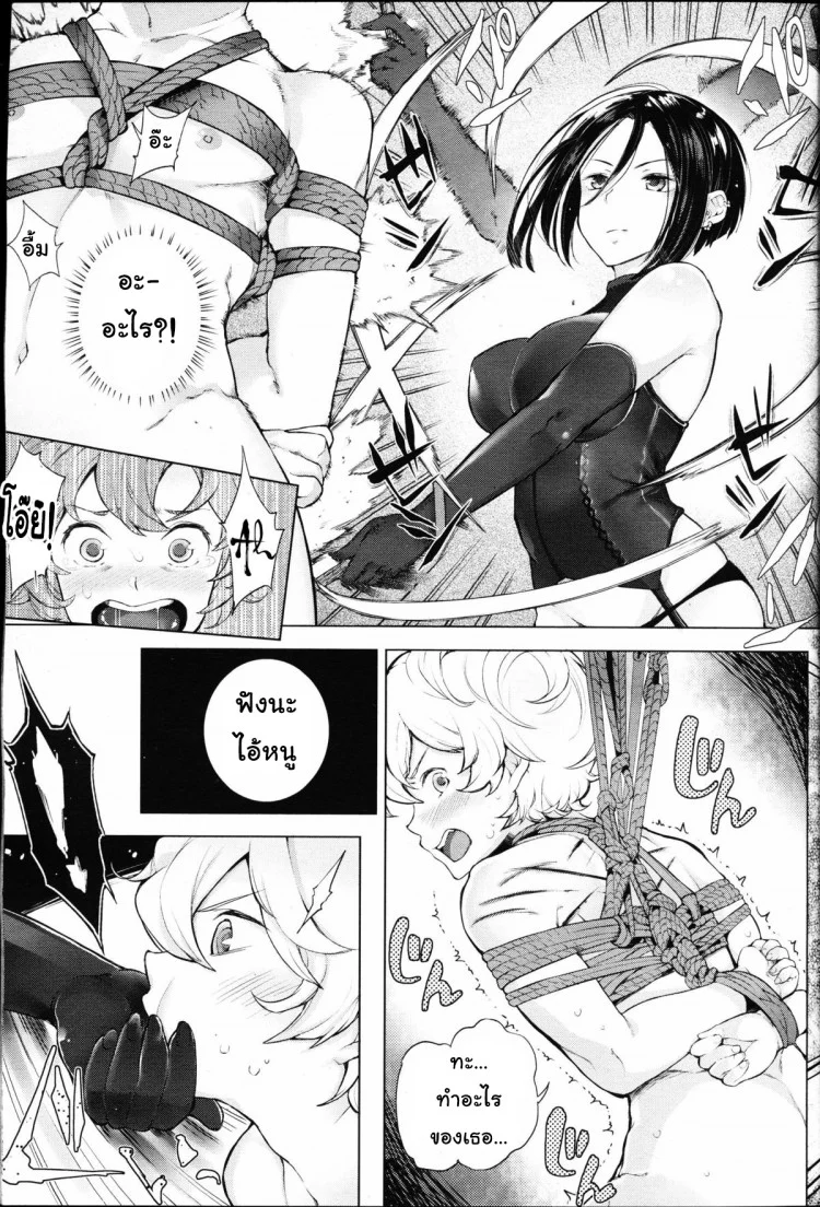 โลกมาโซที่แท้จริง [Parabola] EgoS to M (Girls forM Vol. 09)โลกมาโซที่แท้จริง 1 หน้า 8