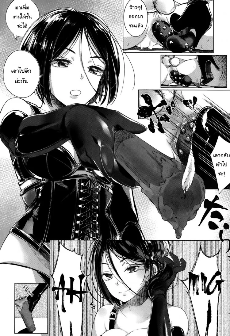 โลกมาโซที่แท้จริง [Parabola] EgoS to M (Girls forM Vol. 09)โลกมาโซที่แท้จริง 2 หน้า 6