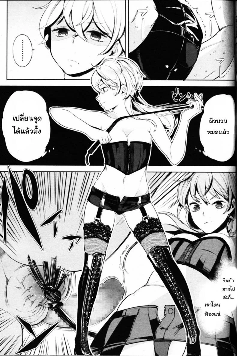 โลกมาโซที่แท้จริง [Parabola] EgoS to M (Girls forM Vol. 09)โลกมาโซที่แท้จริง 3 หน้า 5