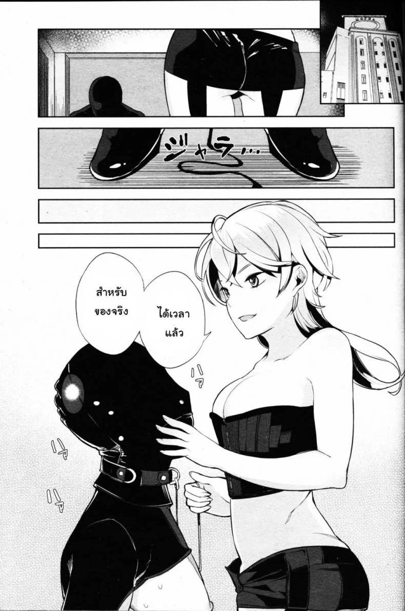 โลกมาโซที่แท้จริง [Parabola] EgoS to M (Girls forM Vol. 09)โลกมาโซที่แท้จริง 3 หน้า 11