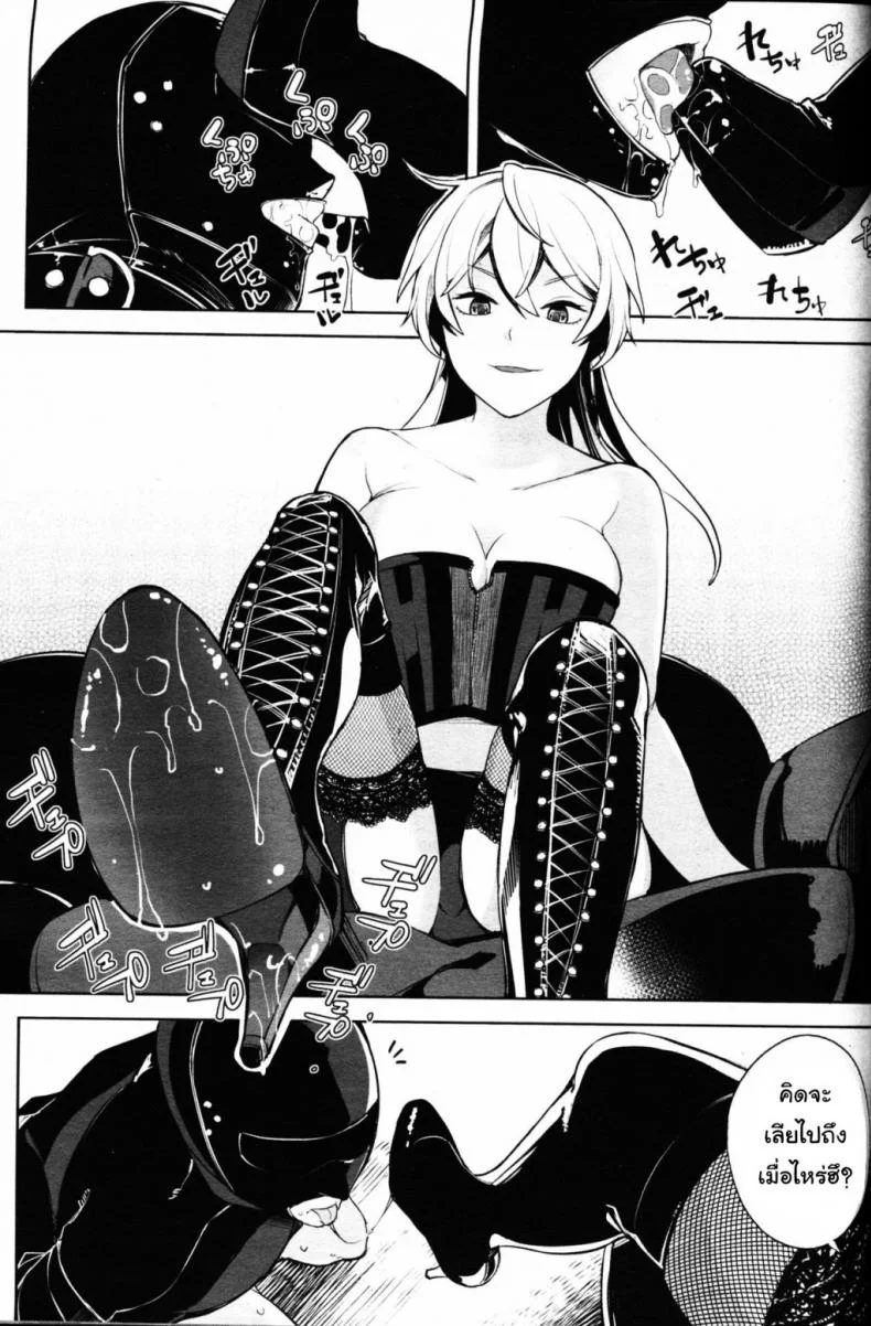 โลกมาโซที่แท้จริง [Parabola] EgoS to M (Girls forM Vol. 09)โลกมาโซที่แท้จริง 3 หน้า 13