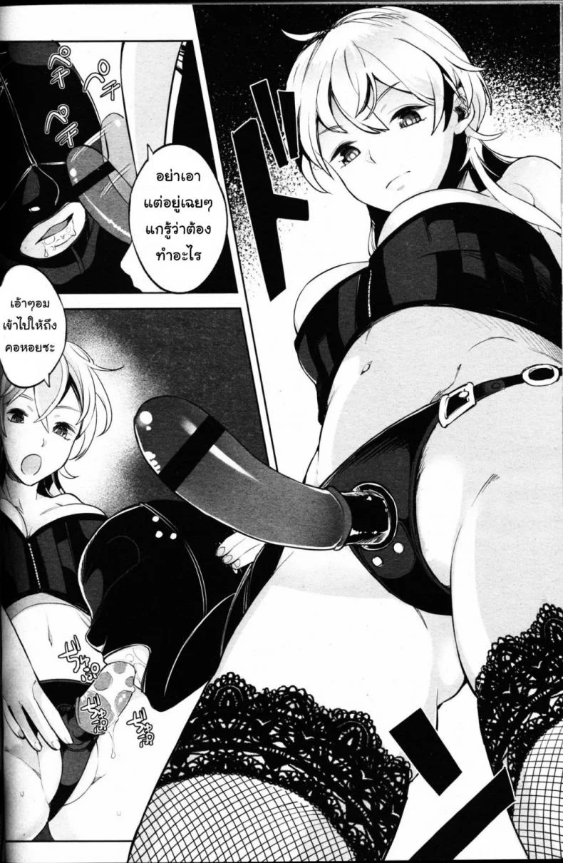 โลกมาโซที่แท้จริง [Parabola] EgoS to M (Girls forM Vol. 09)โลกมาโซที่แท้จริง 3 หน้า 14