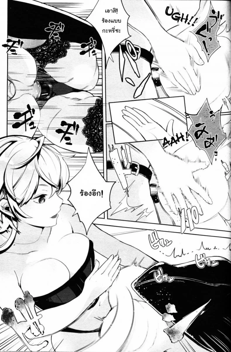 โลกมาโซที่แท้จริง [Parabola] EgoS to M (Girls forM Vol. 09)โลกมาโซที่แท้จริง 3 หน้า 17