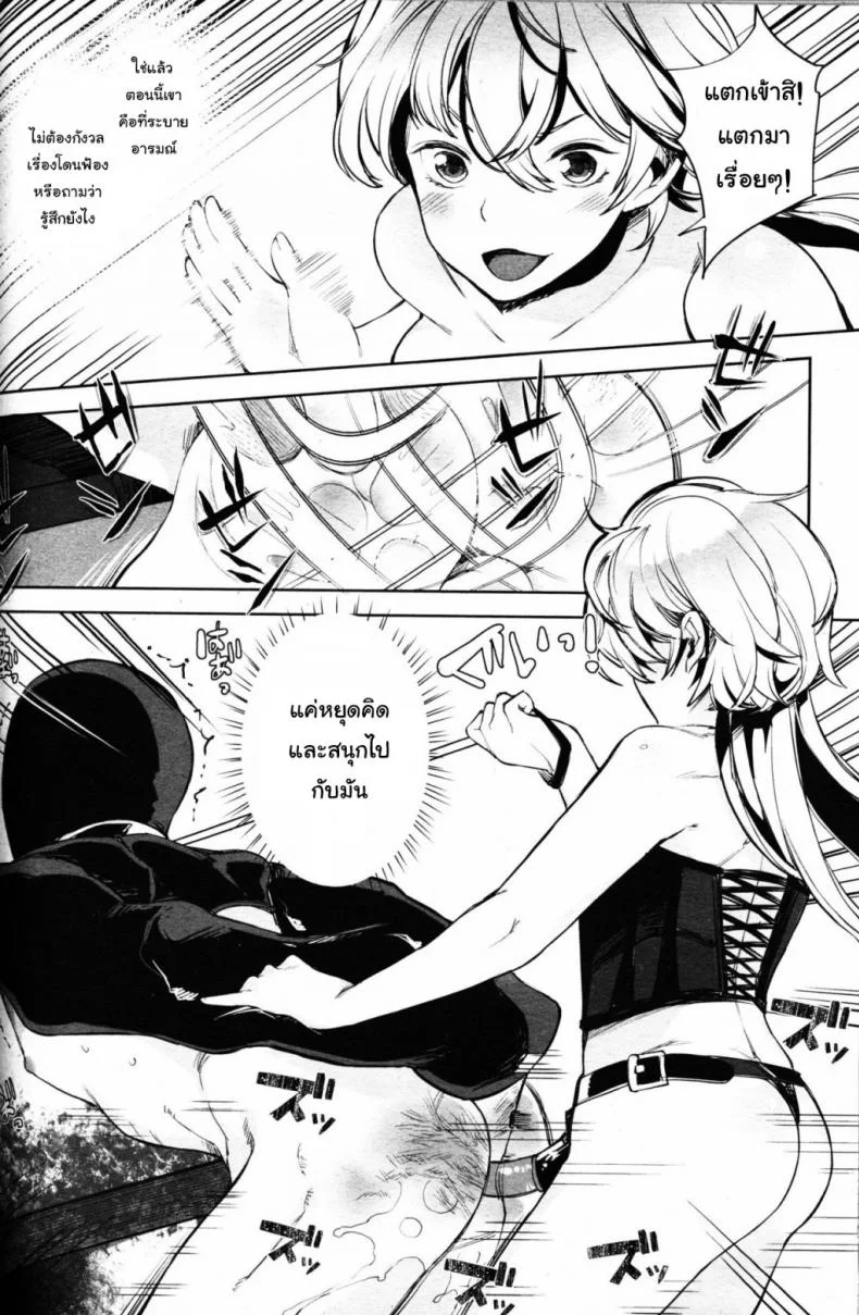 โลกมาโซที่แท้จริง [Parabola] EgoS to M (Girls forM Vol. 09)โลกมาโซที่แท้จริง 3 หน้า 18