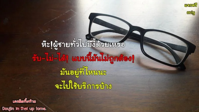 โลกมาโซที่แท้จริง [Parabola] EgoS to M (Girls forM Vol. 09)โลกมาโซที่แท้จริง 3 หน้า 21