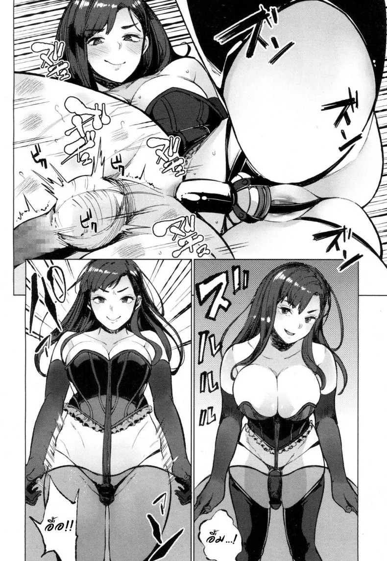 โลกมาโซที่แท้จริง [Parabola] EgoS to M (Girls forM Vol. 09)โลกมาโซที่แท้จริง 4 หน้า 16