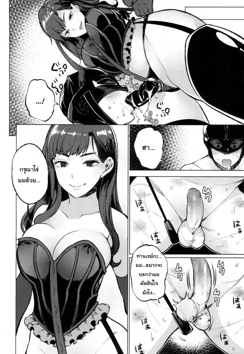 โลกมาโซที่แท้จริง [Parabola] EgoS to M (Girls forM Vol. 09)โลกมาโซที่แท้จริง 4 หน้า 18