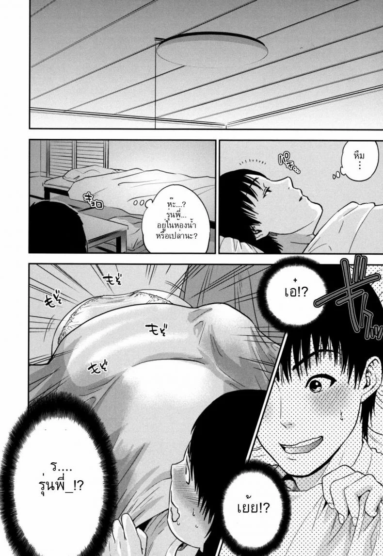 เหตุผลที่ชั้นอยากให้นายเมา Passed Out Drunk Game หน้า 4