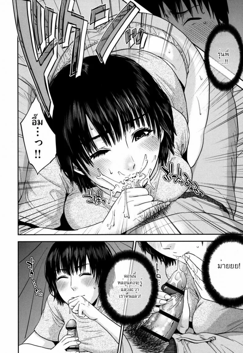 เหตุผลที่ชั้นอยากให้นายเมา Passed Out Drunk Game หน้า 8