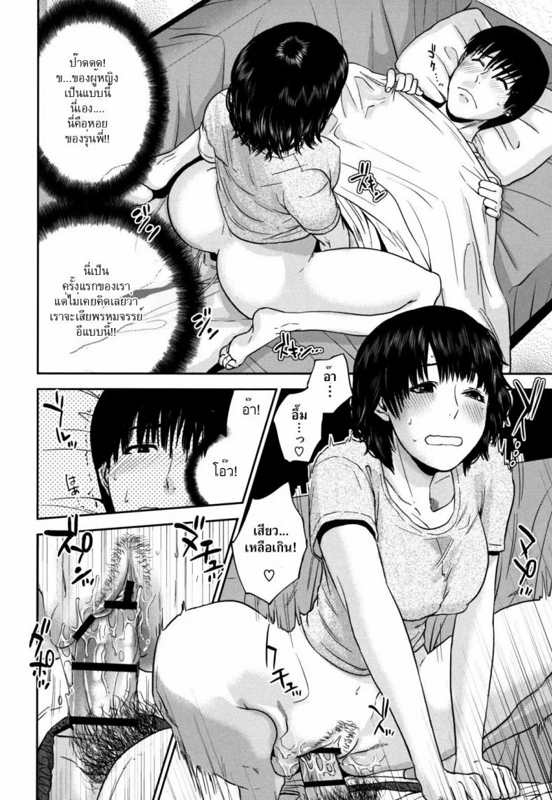 เหตุผลที่ชั้นอยากให้นายเมา Passed Out Drunk Game หน้า 12