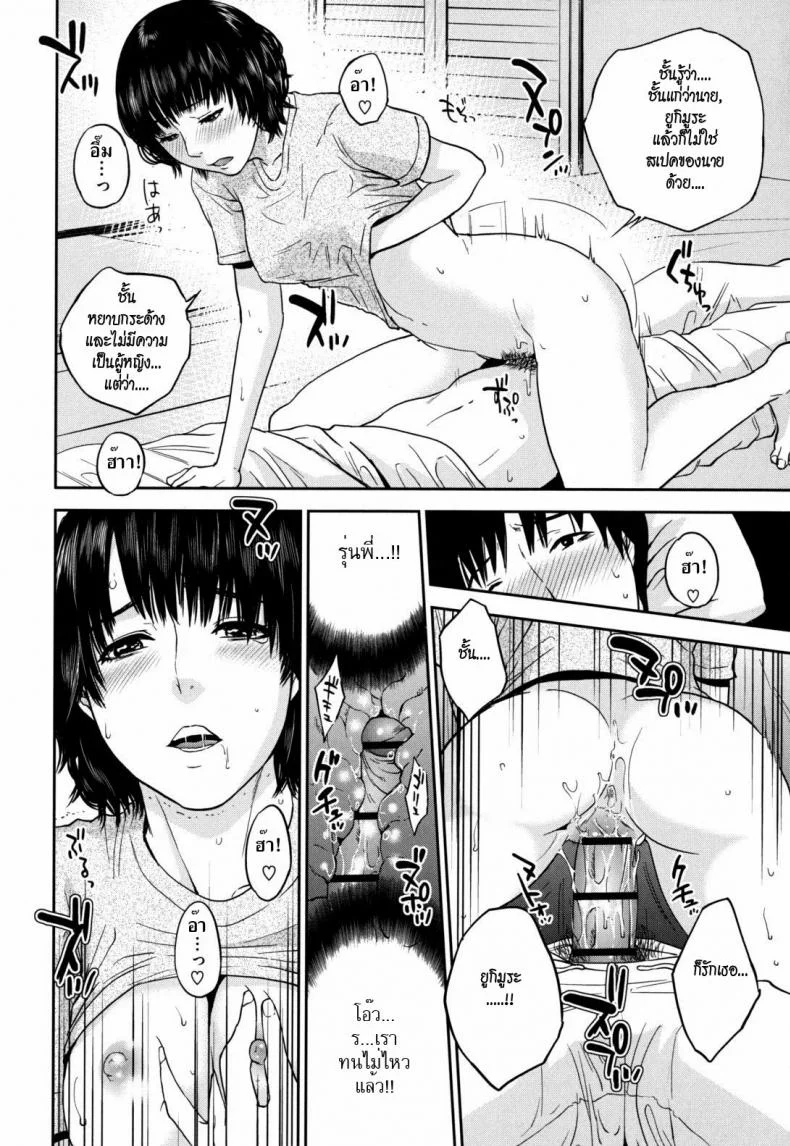 เหตุผลที่ชั้นอยากให้นายเมา Passed Out Drunk Game หน้า 14