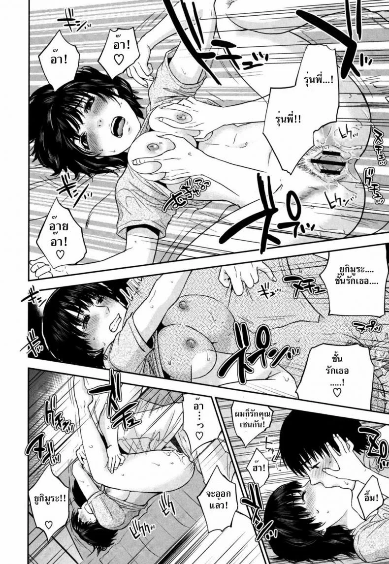 เหตุผลที่ชั้นอยากให้นายเมา Passed Out Drunk Game หน้า 18