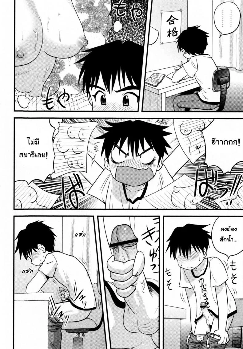 หมดPassion กับการบ้าน [Juan Gotoh] In Shu Ane | Hot Drunk Sister (Comic Masyo 2009-07) หน้า 4