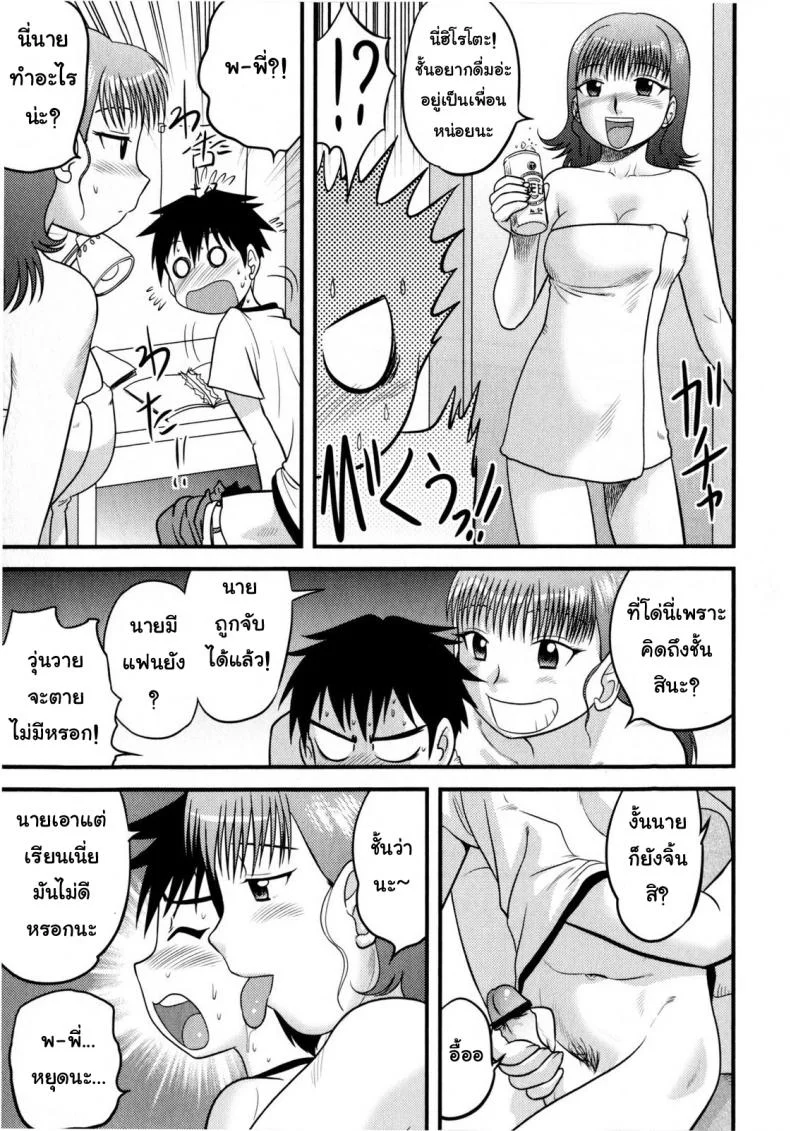 หมดPassion กับการบ้าน [Juan Gotoh] In Shu Ane | Hot Drunk Sister (Comic Masyo 2009-07) หน้า 5