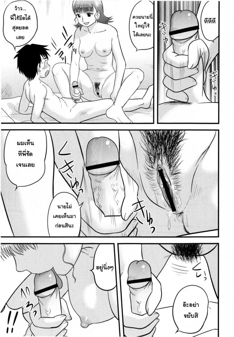 หมดPassion กับการบ้าน [Juan Gotoh] In Shu Ane | Hot Drunk Sister (Comic Masyo 2009-07) หน้า 7
